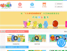 Tablet Screenshot of guliguli.com